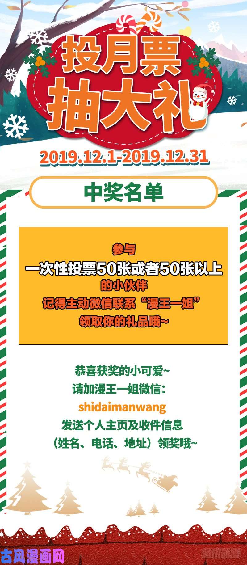 驭灵师21军演篇 各施神通