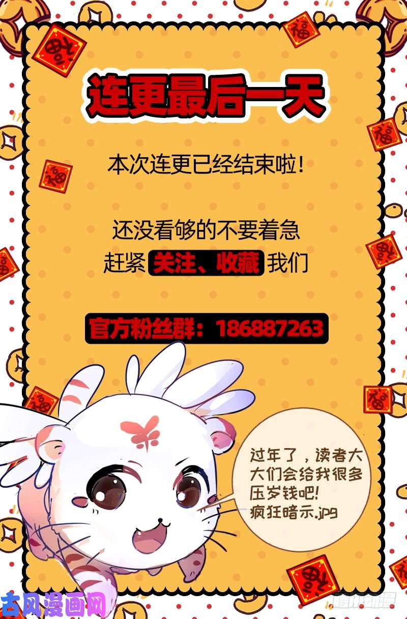 驭灵师21军演篇 督军会面