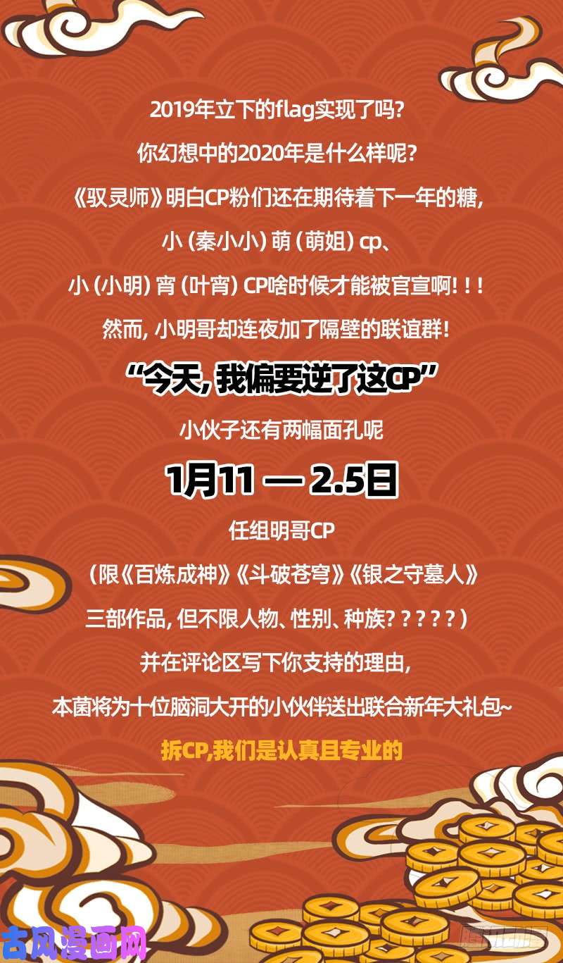 驭灵师21军演篇 波澜诡谲