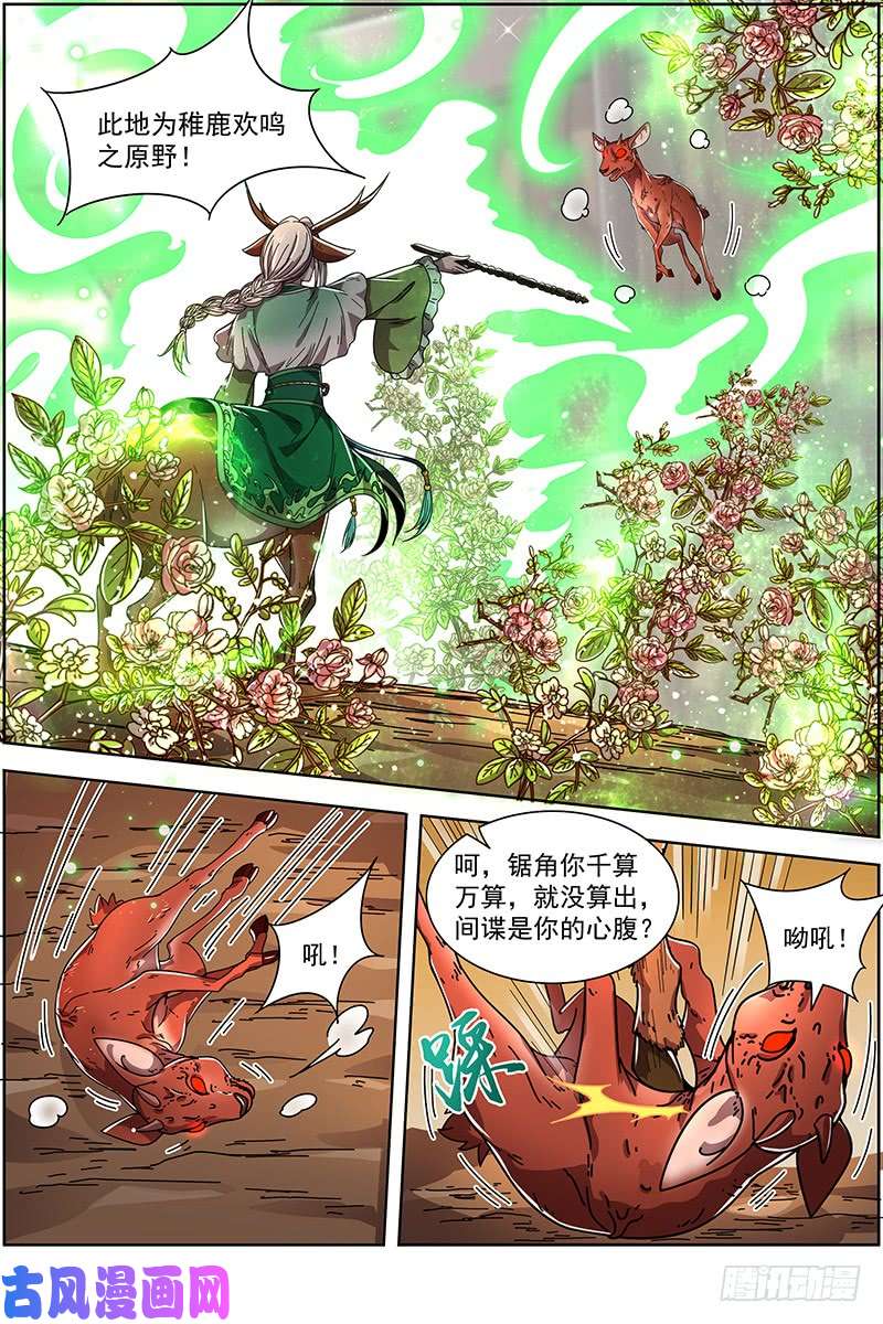 驭灵师21军演篇 疯狂？