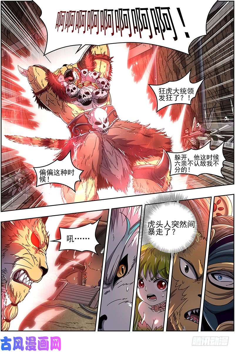驭灵师21军演篇 疯狂？