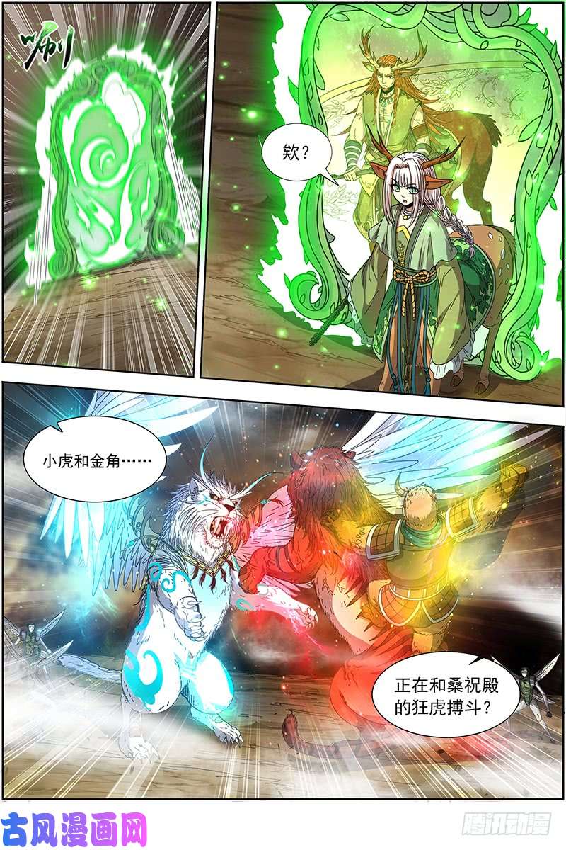 驭灵师21军演篇 疯狂？