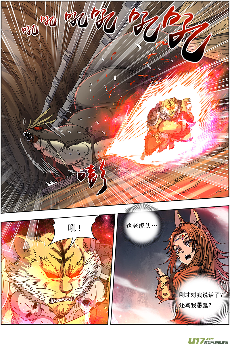 驭灵师21军演篇：疯狂？