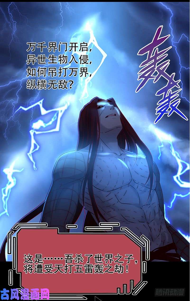 驭灵师21军演篇 煽风点火