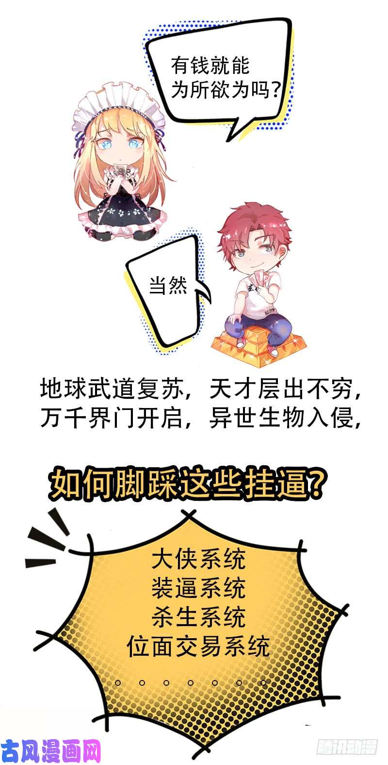 驭灵师21军演篇 虞旸汤池