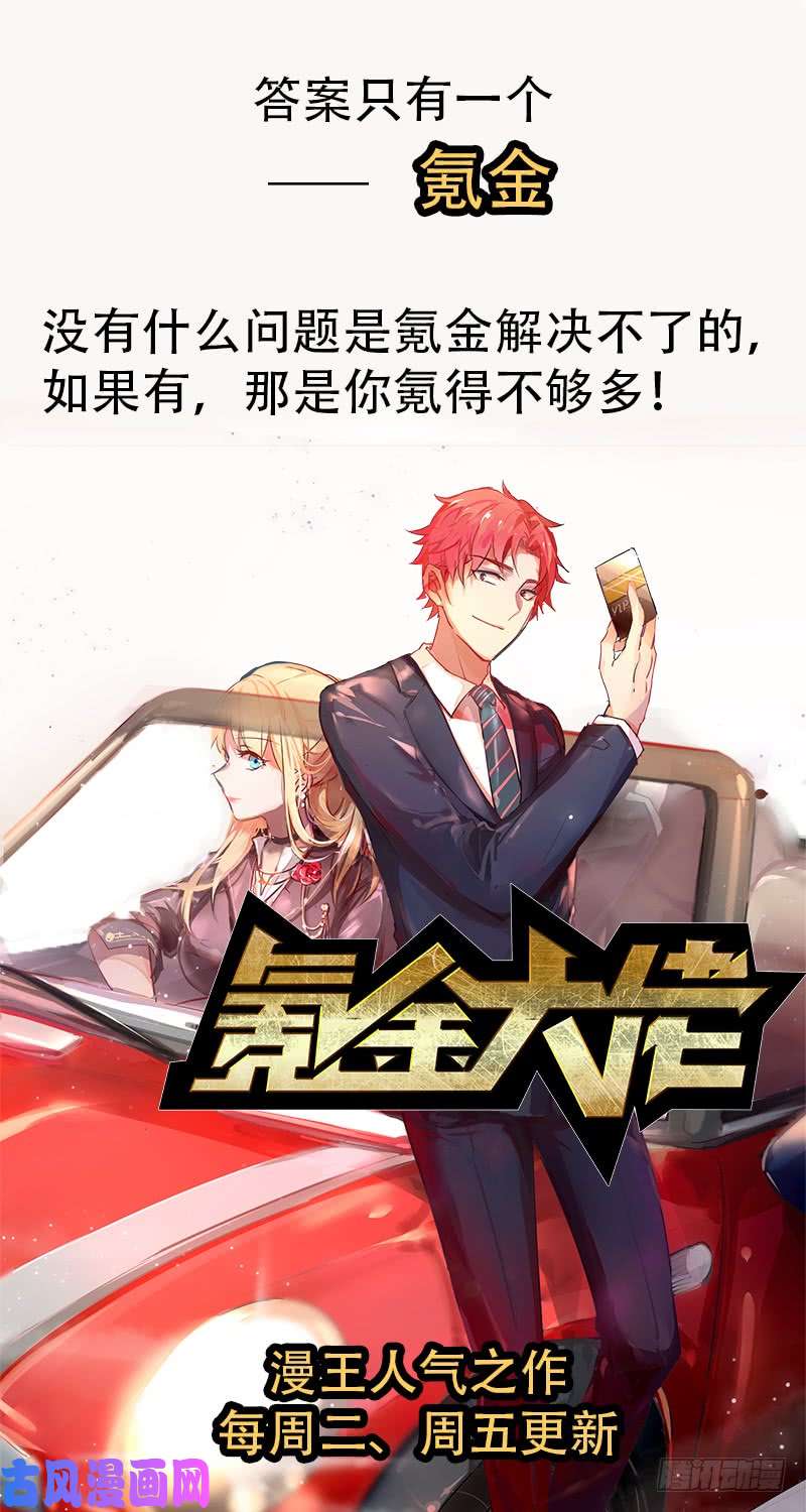 驭灵师21军演篇 虞旸汤池