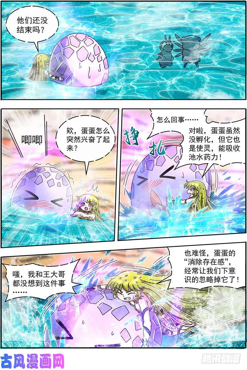 驭灵师21军演篇 吸干了！