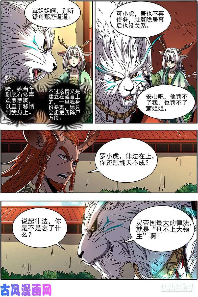 驭灵师21军演篇 吸干了！