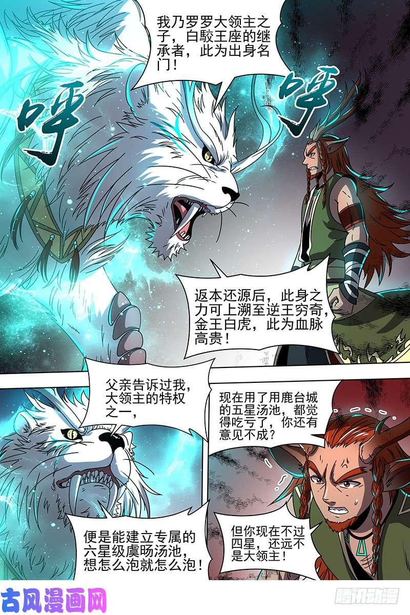 驭灵师21军演篇 吸干了！