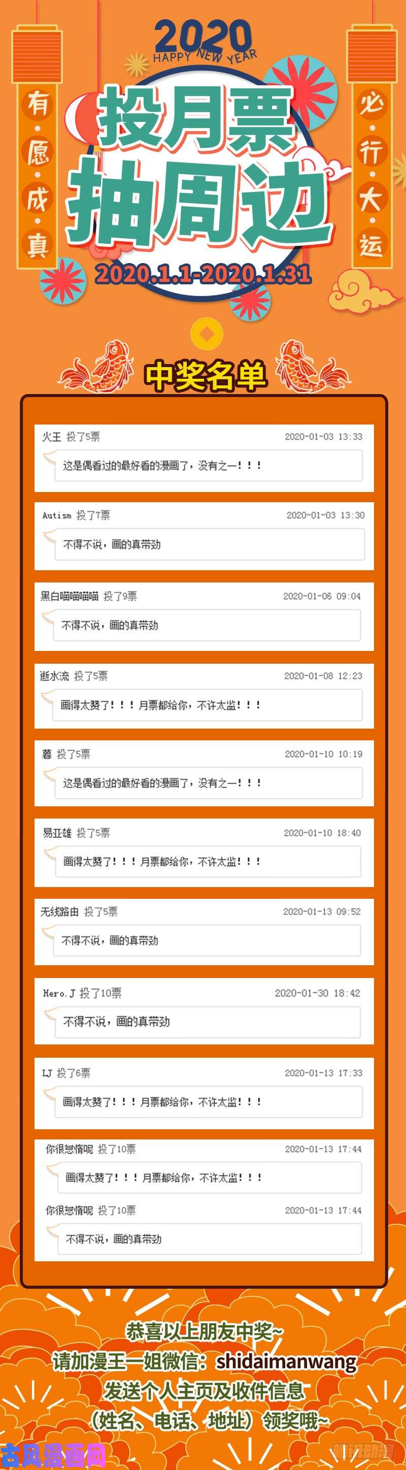 驭灵师21军演篇 吸干了！