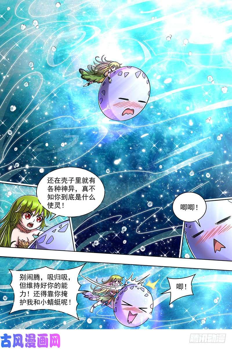 驭灵师21军演篇 吸干了！