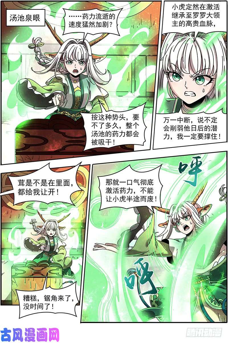 驭灵师21军演篇 吸干了！