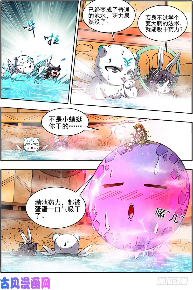 驭灵师21军演篇 吸干了！
