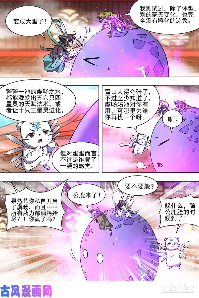 驭灵师21军演篇 吸干了！