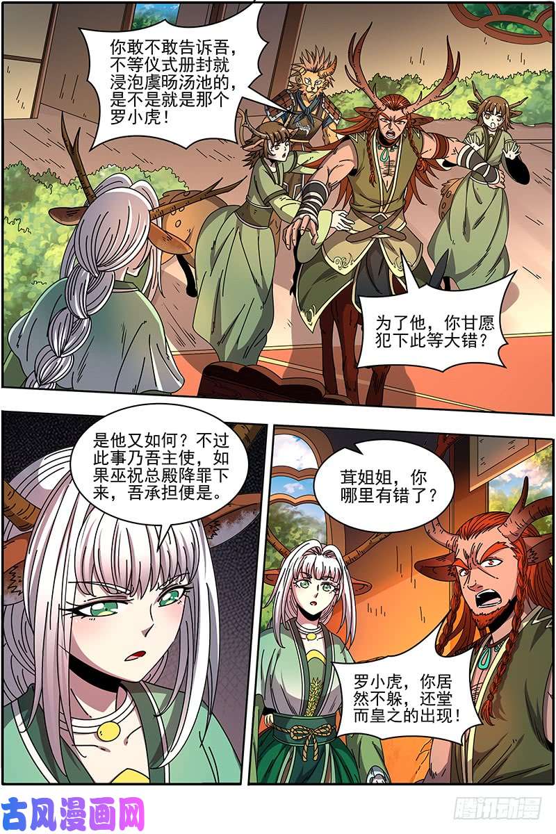 驭灵师21军演篇 吸干了！