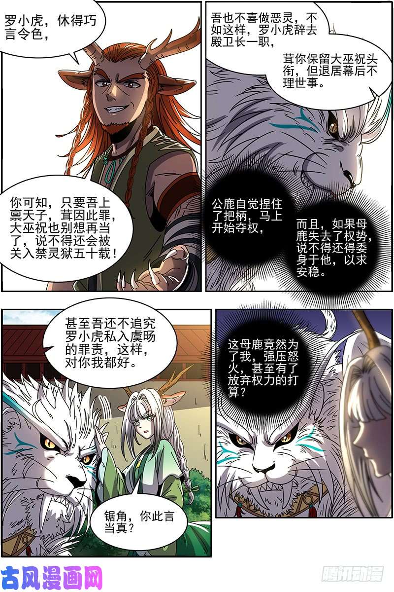 驭灵师21军演篇 吸干了！