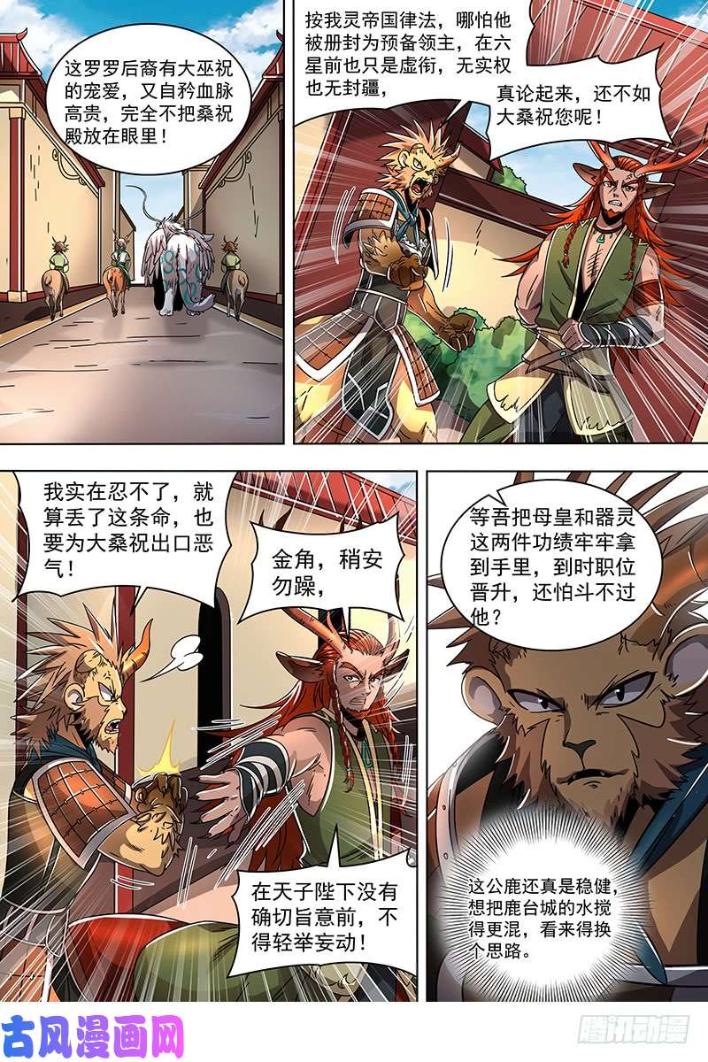 驭灵师21军演篇 挑不动，直接干！