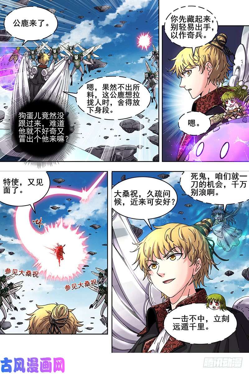 驭灵师21军演篇 挑不动，直接干！
