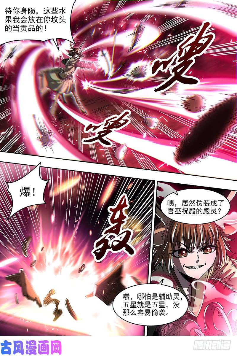 驭灵师21军演篇 挑不动，直接干！