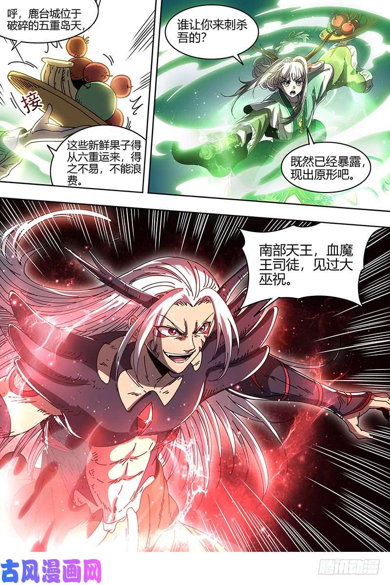 驭灵师21军演篇 挑不动，直接干！