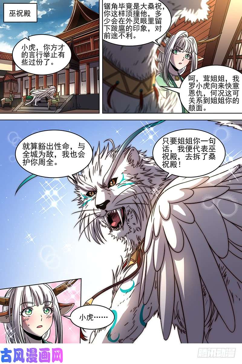 驭灵师21军演篇 挑不动，直接干！