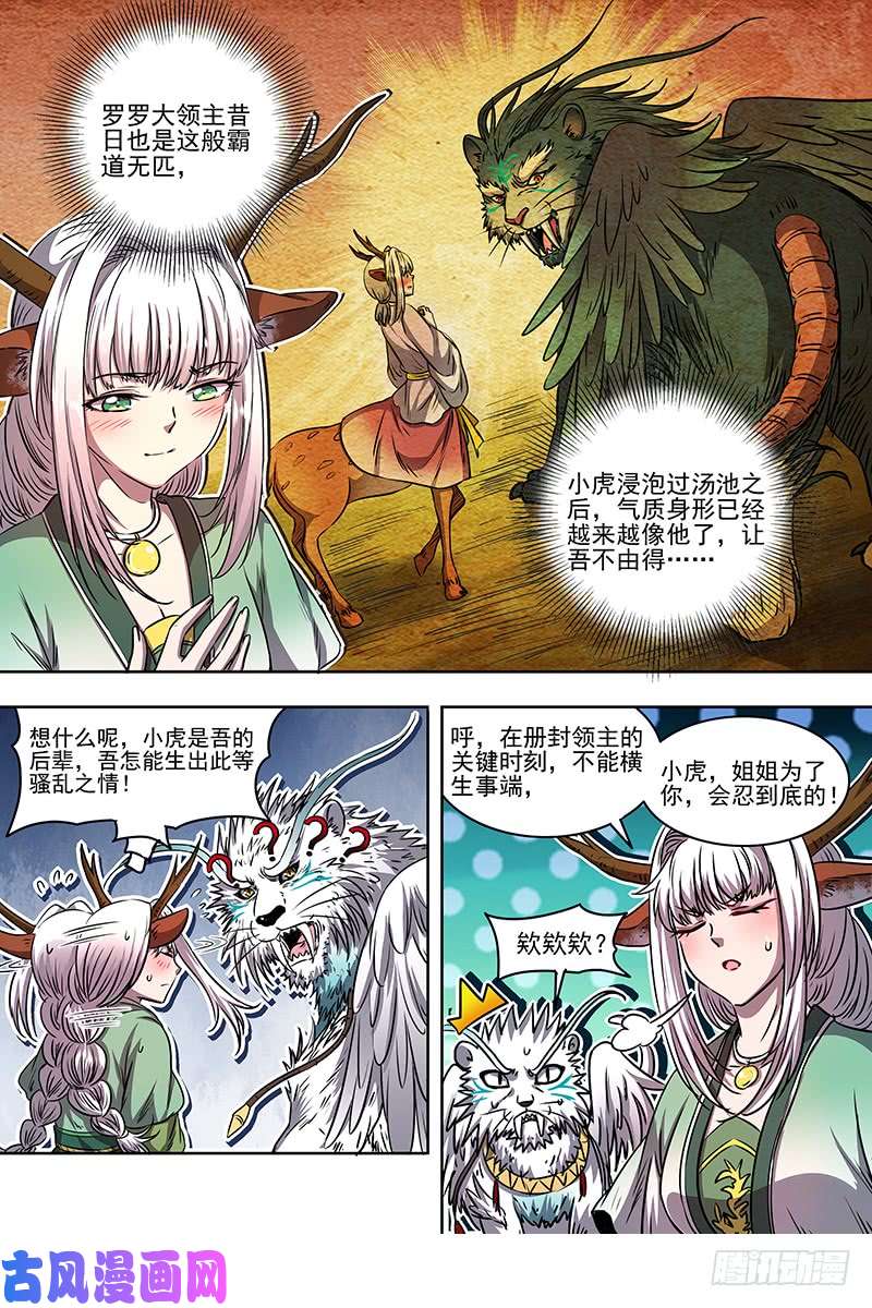 驭灵师21军演篇 挑不动，直接干！