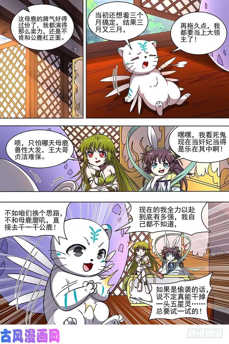 驭灵师21军演篇 挑不动，直接干！