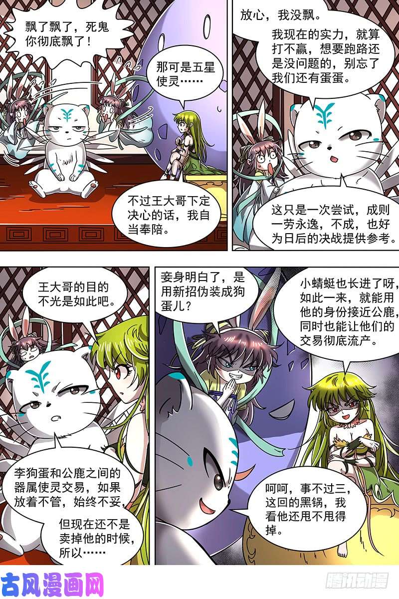 驭灵师21军演篇 挑不动，直接干！