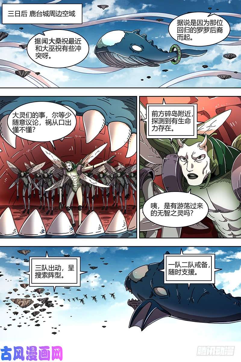 驭灵师21军演篇 挑不动，直接干！