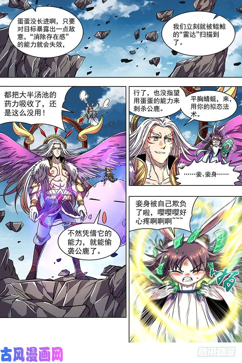驭灵师21军演篇 挑不动，直接干！