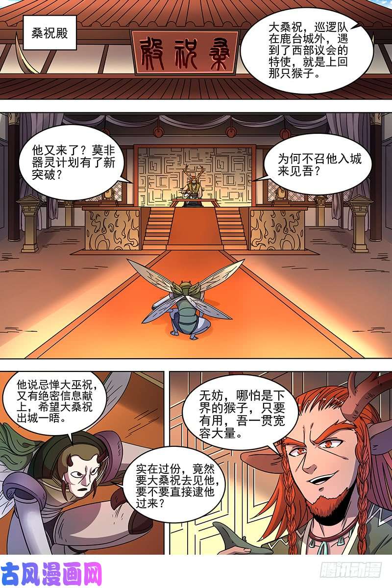 驭灵师21军演篇 挑不动，直接干！