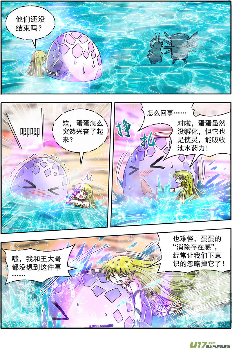 驭灵师21军演篇：吸干了！