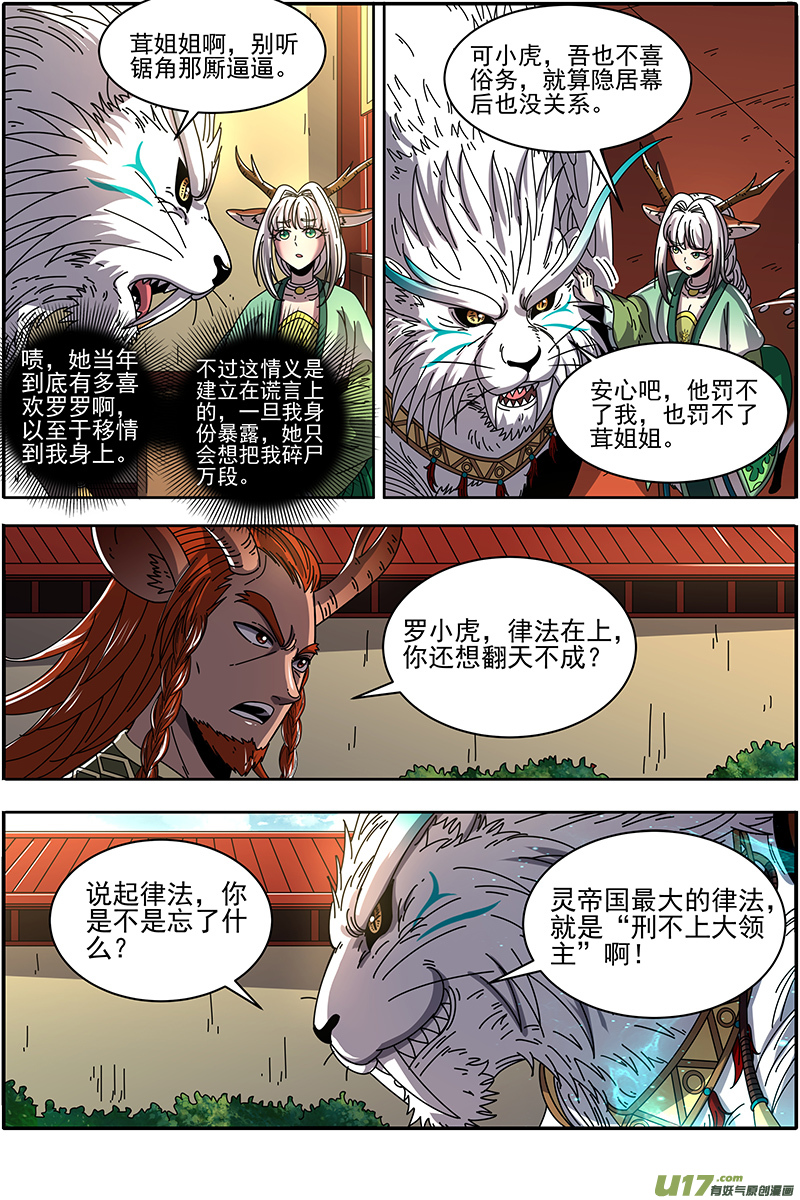 驭灵师21军演篇：吸干了！