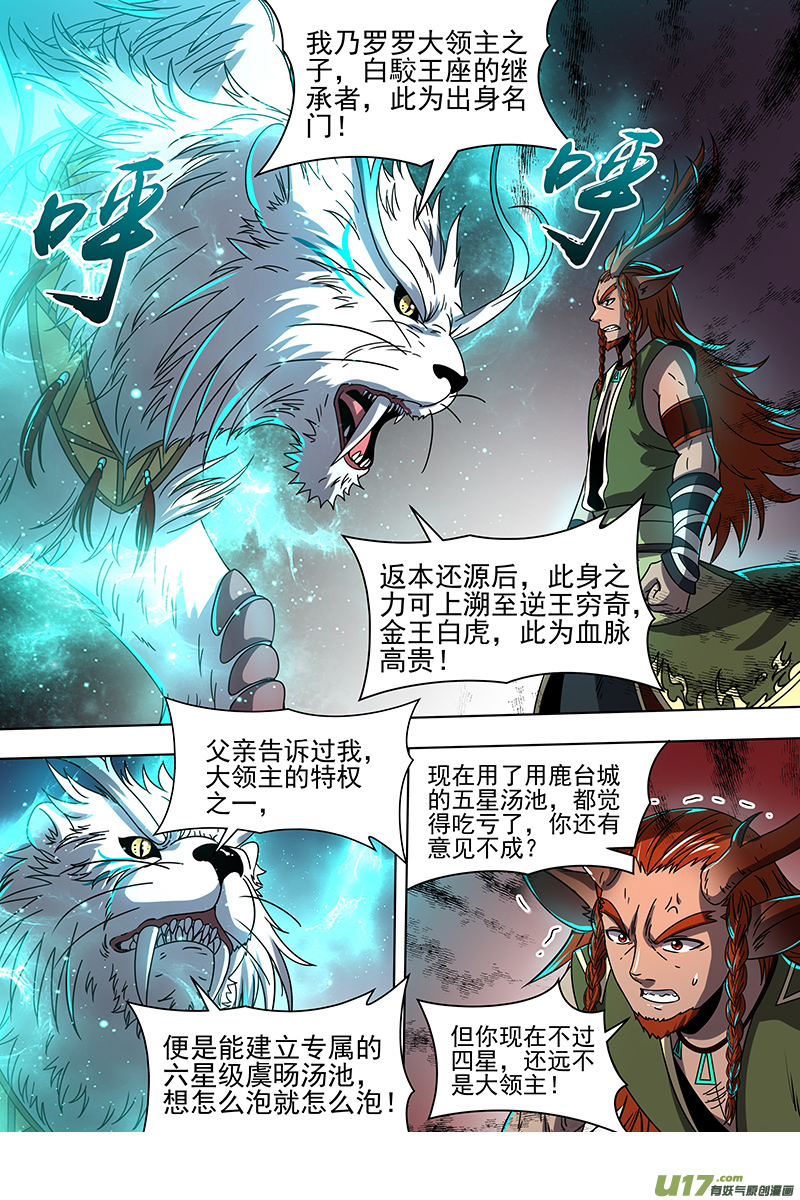 驭灵师21军演篇：吸干了！