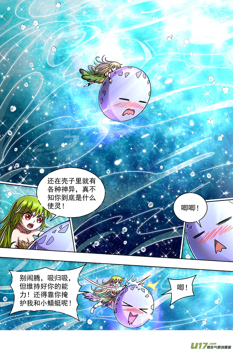驭灵师21军演篇：吸干了！