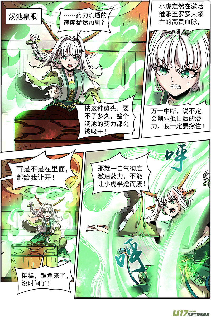 驭灵师21军演篇：吸干了！