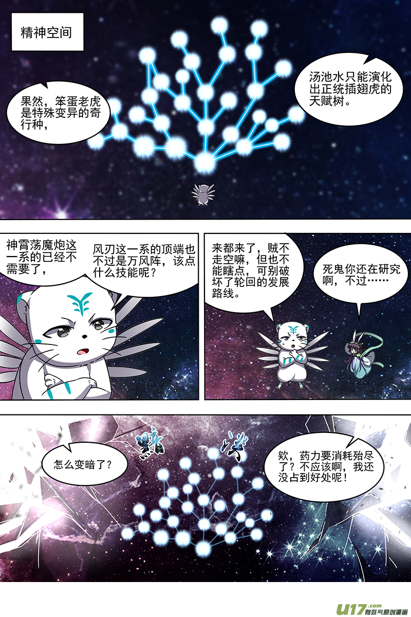 驭灵师21军演篇：吸干了！