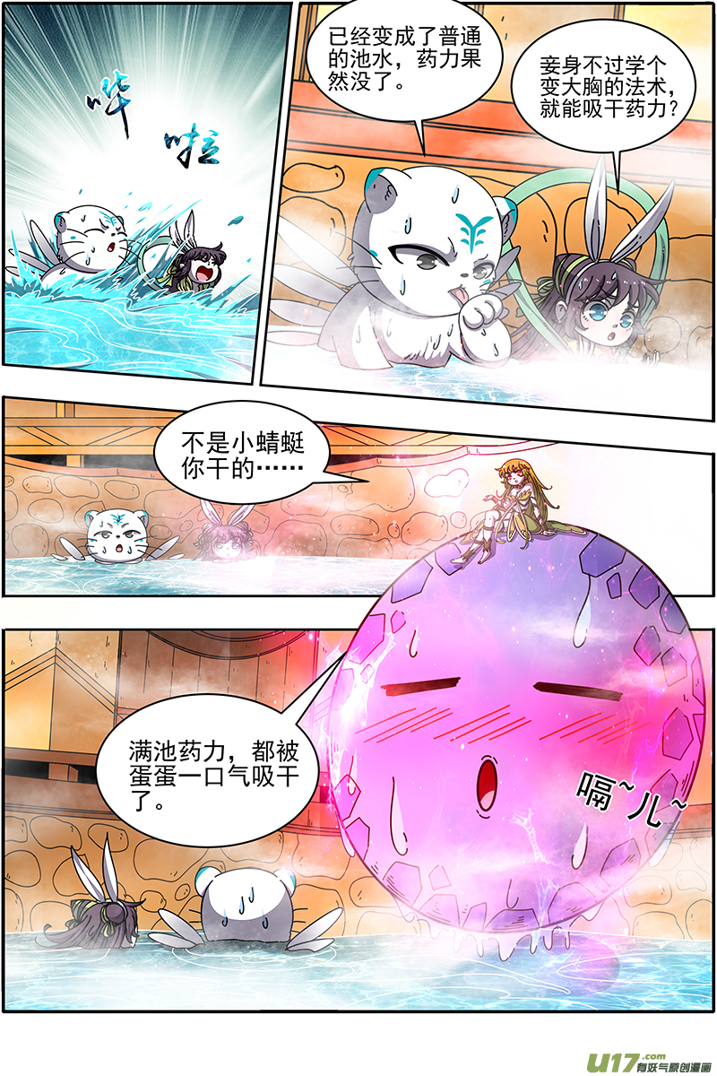 驭灵师21军演篇：吸干了！