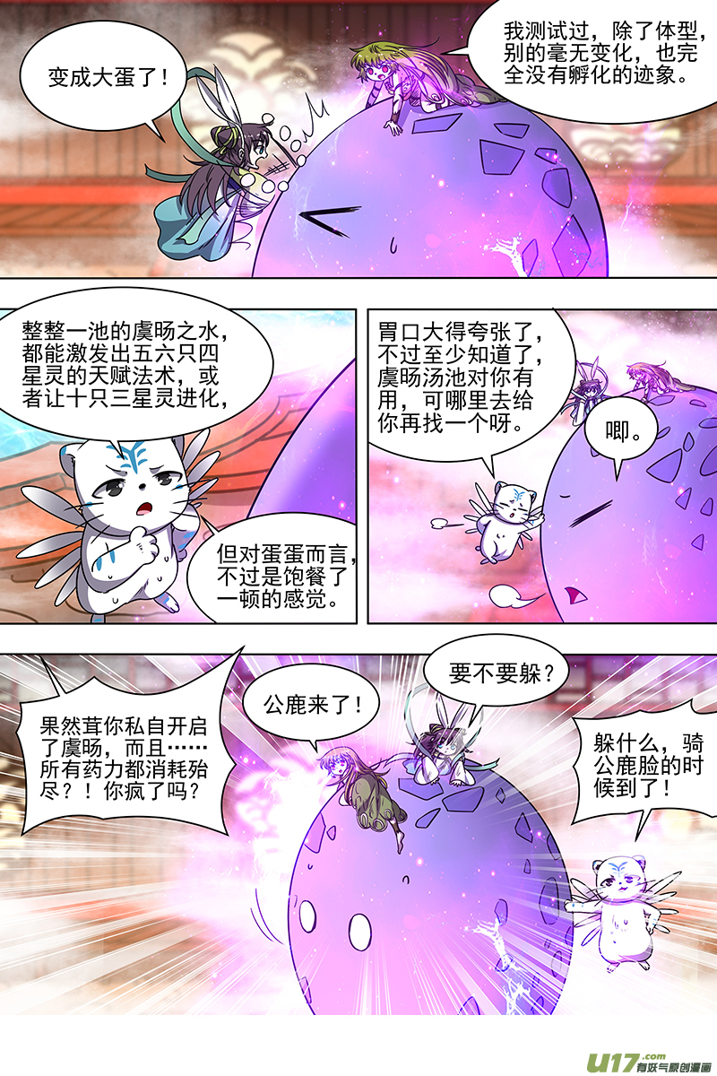 驭灵师21军演篇：吸干了！