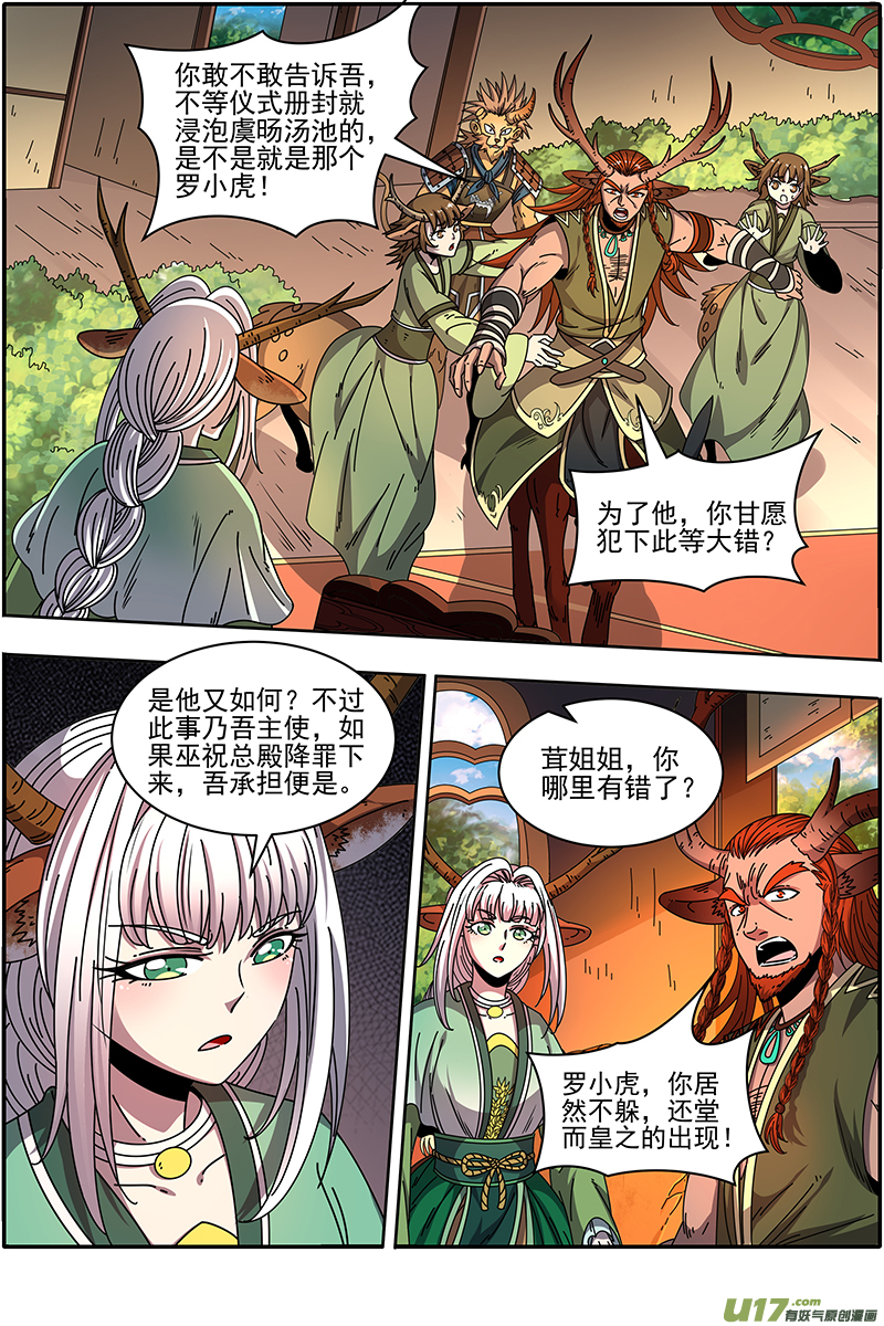 驭灵师21军演篇：吸干了！