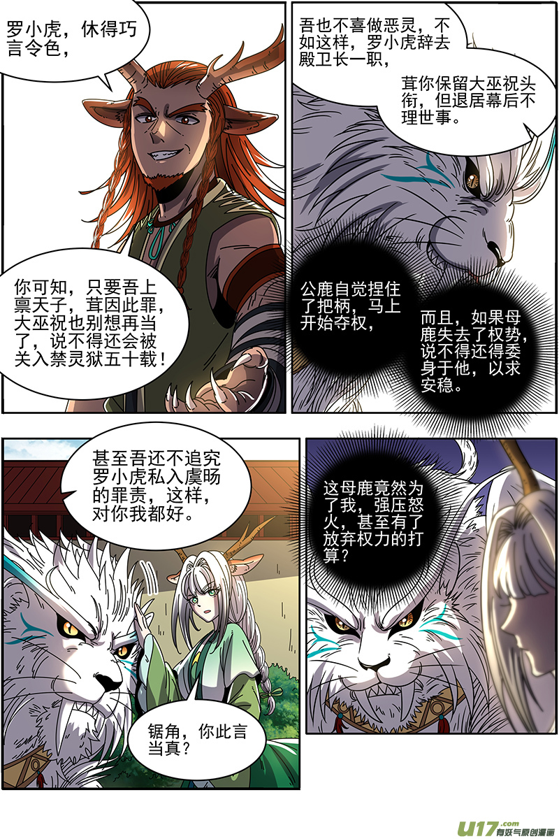 驭灵师21军演篇：吸干了！