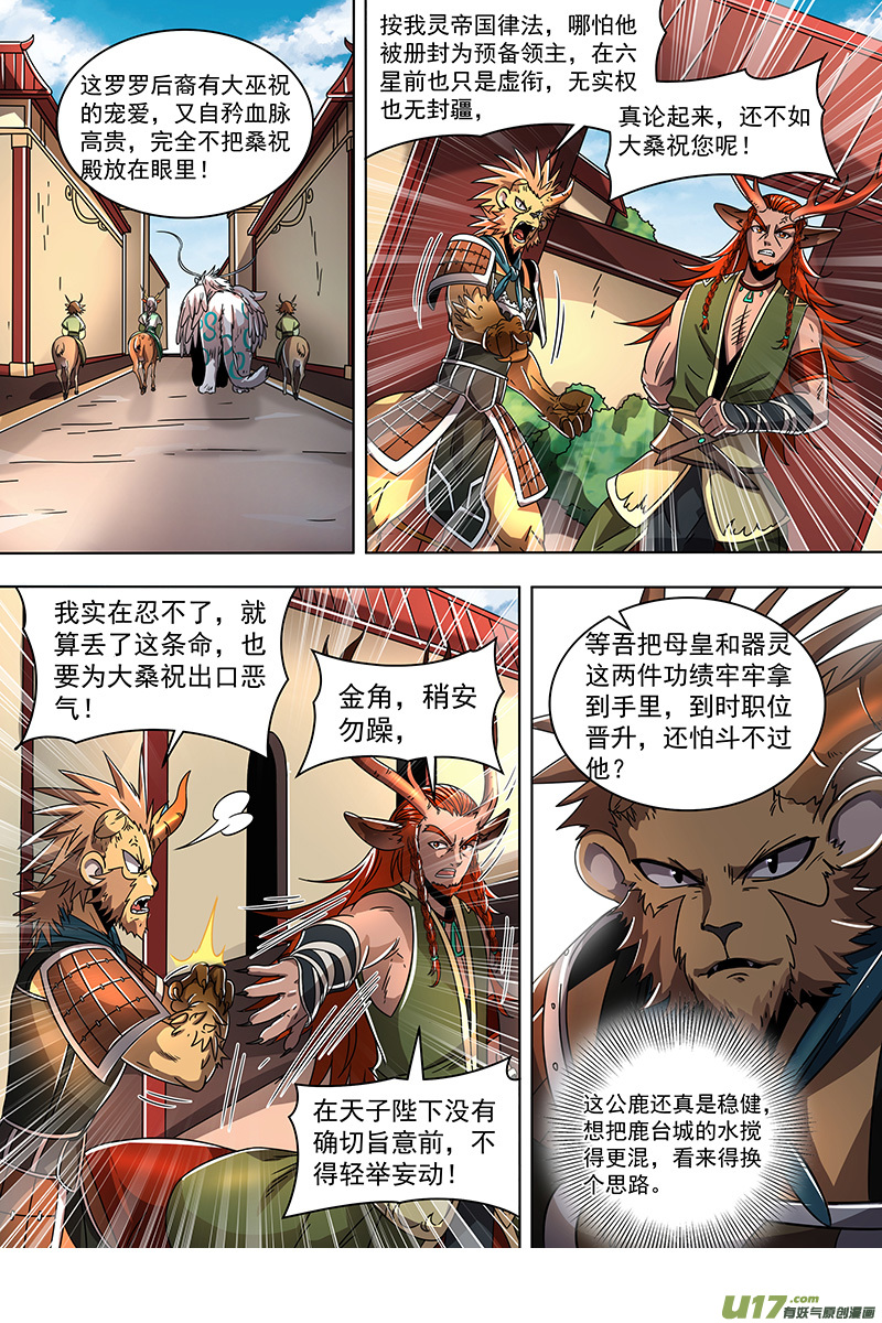 驭灵师21军演篇：挑不动，直接干！