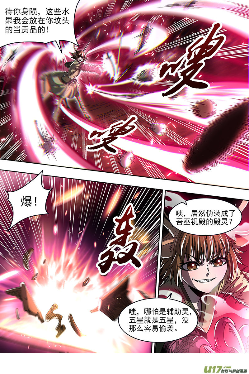 驭灵师21军演篇：挑不动，直接干！
