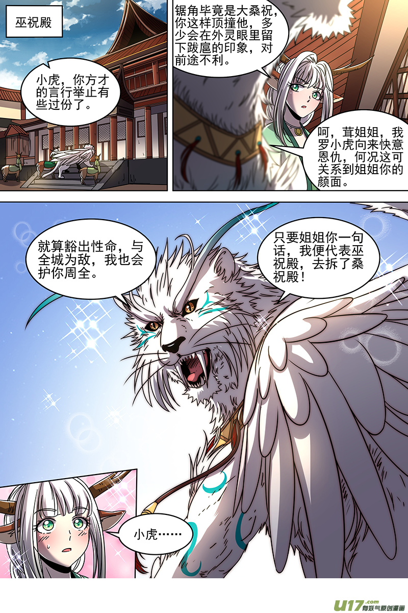 驭灵师21军演篇：挑不动，直接干！