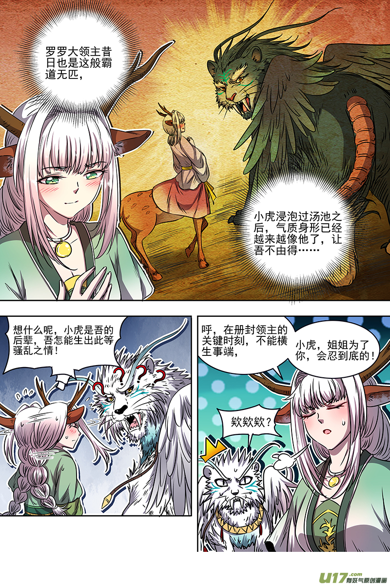 驭灵师21军演篇：挑不动，直接干！