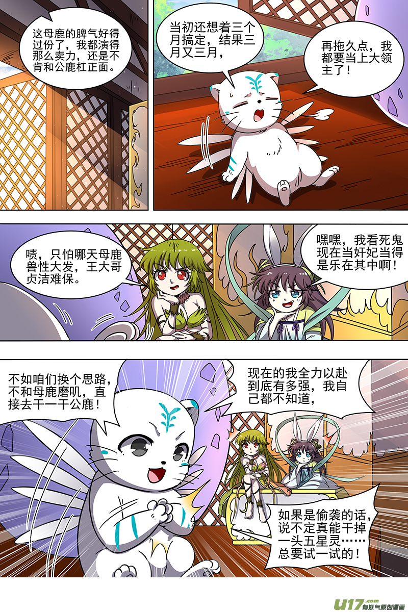 驭灵师21军演篇：挑不动，直接干！
