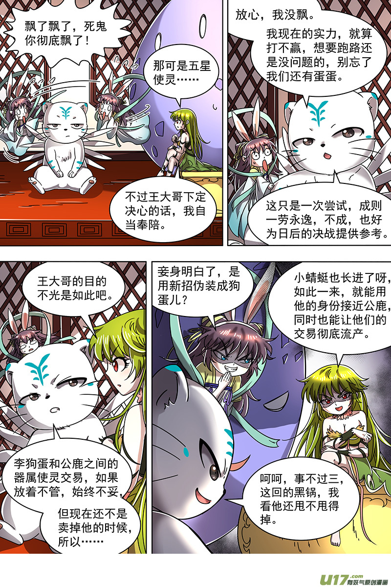 驭灵师21军演篇：挑不动，直接干！