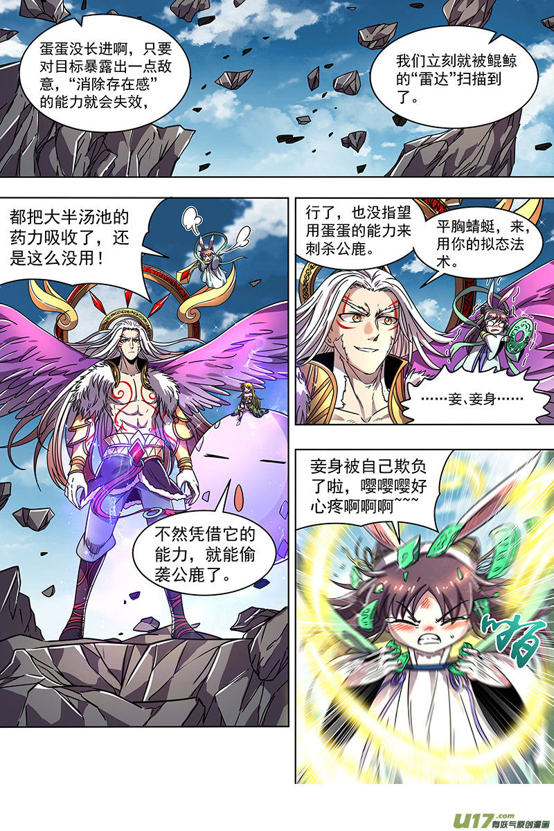 驭灵师21军演篇：挑不动，直接干！