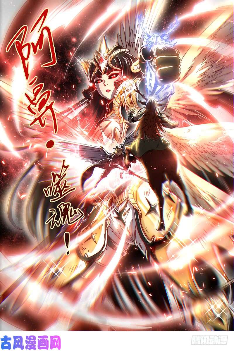 驭灵师21军演篇 小明VS公鹿