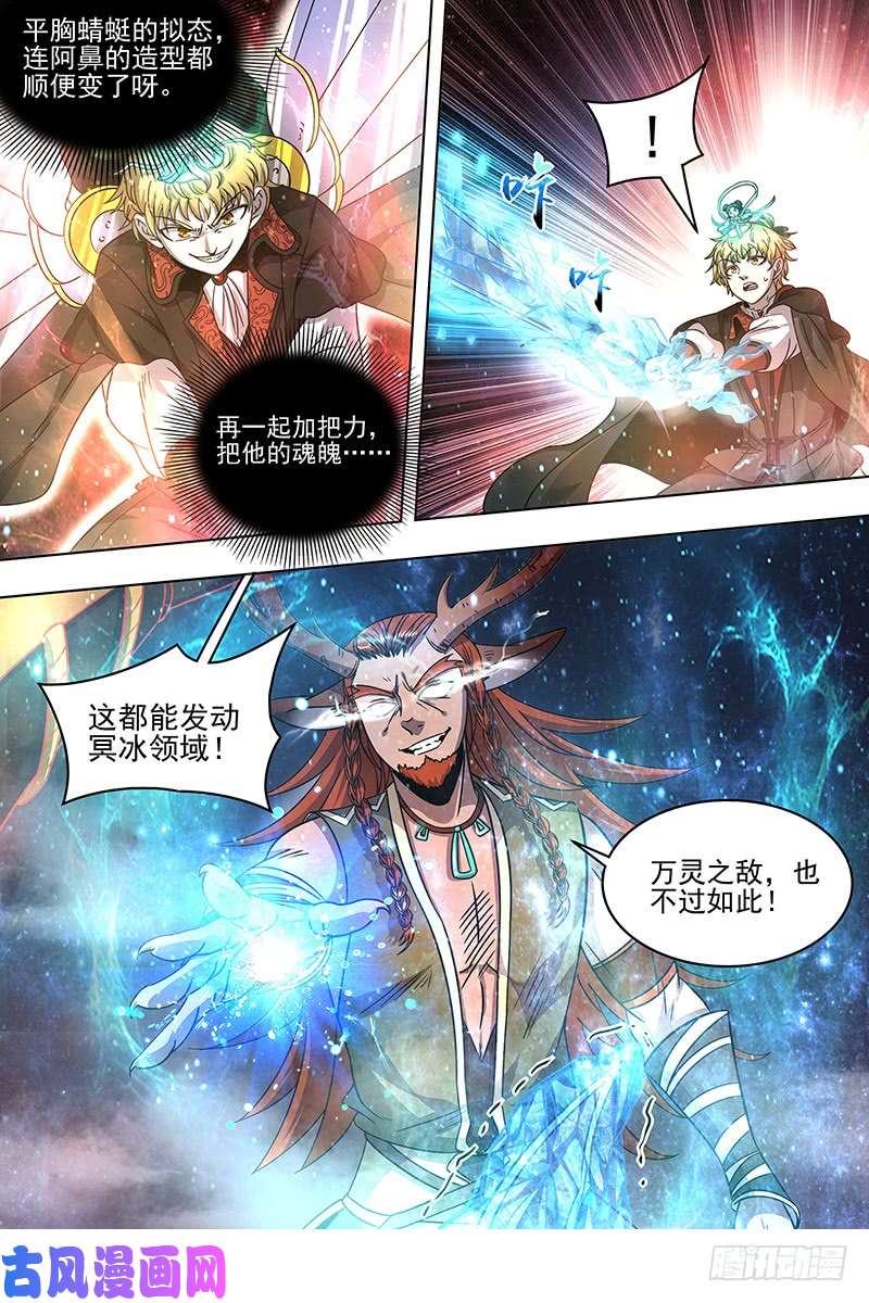 驭灵师21军演篇 小明VS公鹿